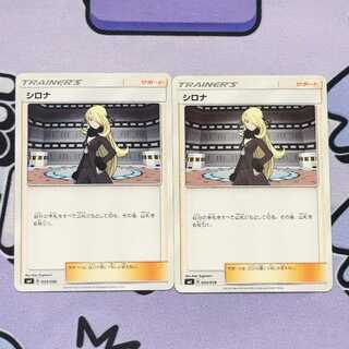 Cynthia TD 033/038 2枚