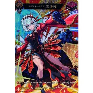 Absolute Impartiality Judge Bao Qingtian [MSR] {D-TB06/MSR49} [Monster Scyther 1