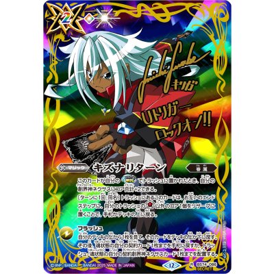 [Condition B] (2025/12)(SECRET) Kizuna Return (Signature foil-stamped/Kirigai Last of Shooting Stars) [R-SEC] {BS74-086}《多》 1