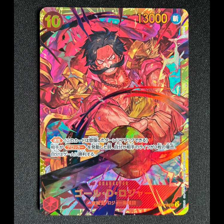 Goal D. Roger SEC OP09-118 1枚