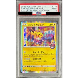 Pikachu of Kanazawa [P] {144/S-P} 1