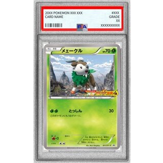 〔PSA10鑑定済〕メェークル【P】{011/XY-P} 1