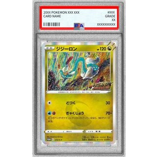 〔PSA10鑑定済〕ジジーロン(R仕様)【P】{212/S-P} 1