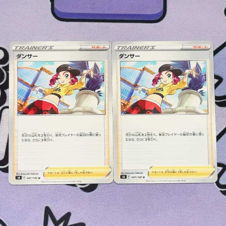 Dancer U 097/100 2枚