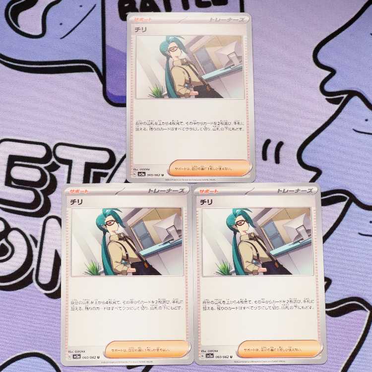 チリ U 060/062 3枚