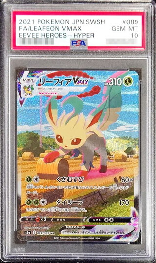 ポケモンカード　SA まとめ売り　スピアーSA等　 10枚 ポケモン - スピアーソウルリンク PSA10 プレミアムチャンピオンパック