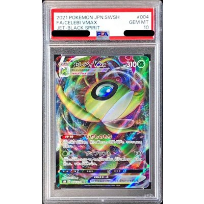 PSA10 certified] CelebiVMAX [RRR] {004/070} 1枚