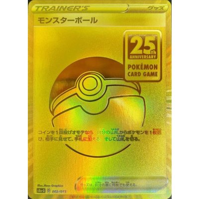 [Condition A-] Poke Ball [-] {002/015} 1