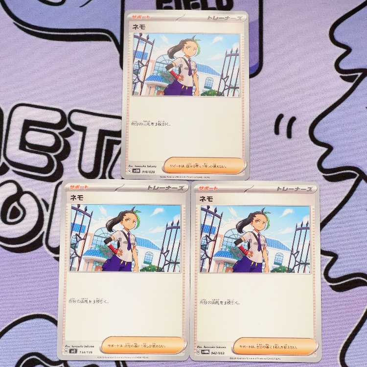 Nemo TD 134/139 3枚