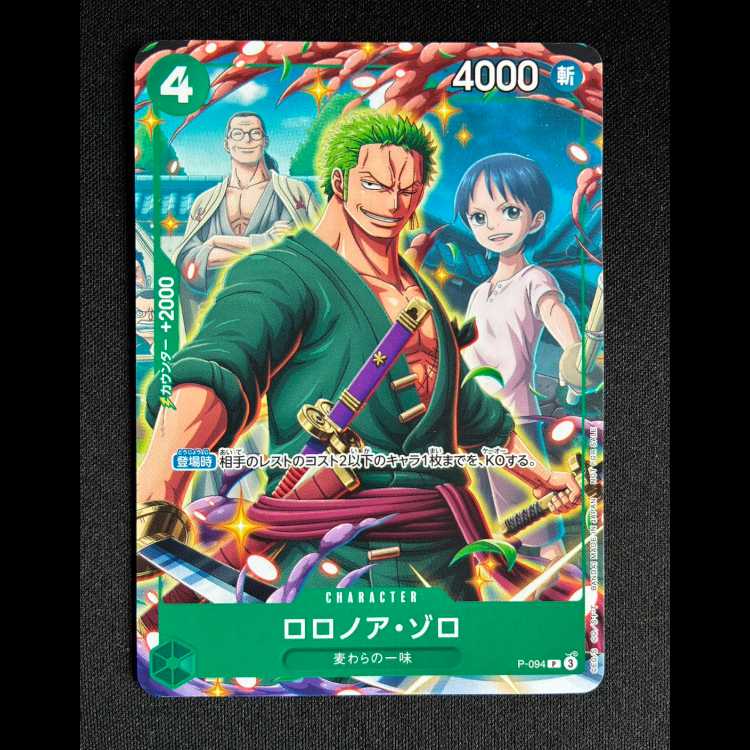 ロロノア・ゾロ　 P P-094 1枚