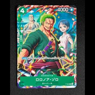 ロロノア・ゾロ　 P P-094 1枚