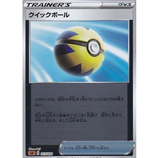 [Condition: A-] Quick Ball (mirror) [-] {013/024} 1