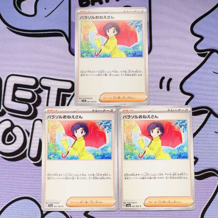 Parasol lady C 061/062 3枚