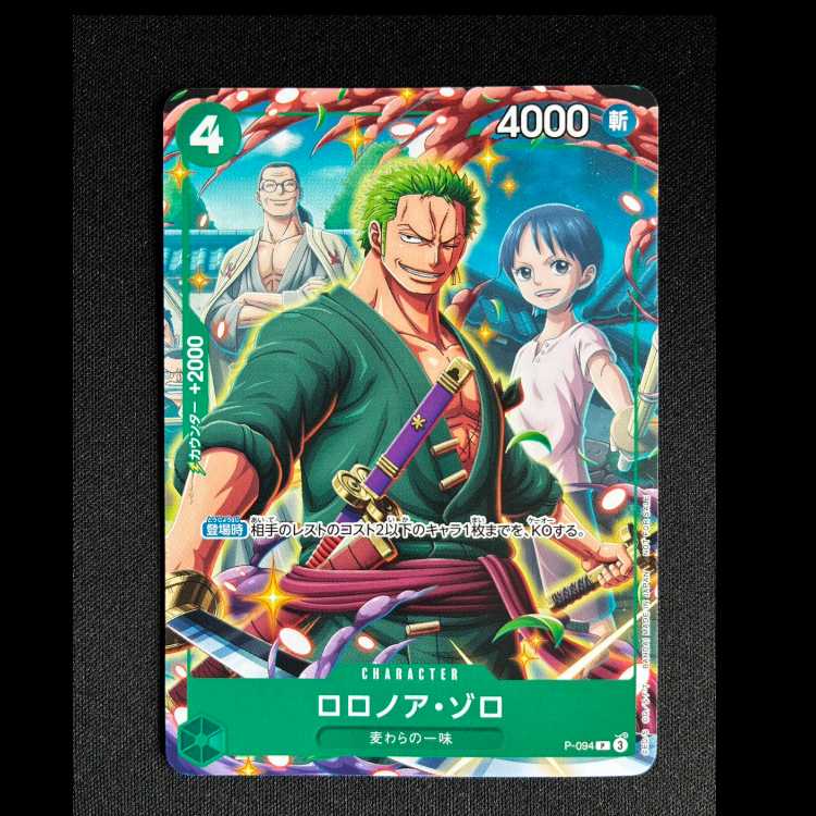 ロロノア・ゾロ P P-094 1枚