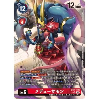 (05)(Parallel/illus:Tonamikanji)Medusamon [SR-P] {BT21-029} 1