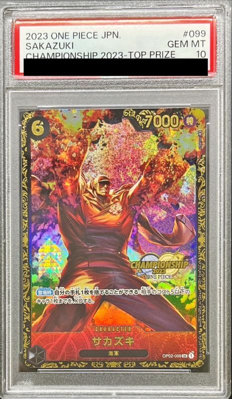 PSA10 certified] Sakazaki (CS2023/illust:Anderson) [SR] {OP02-099} 1