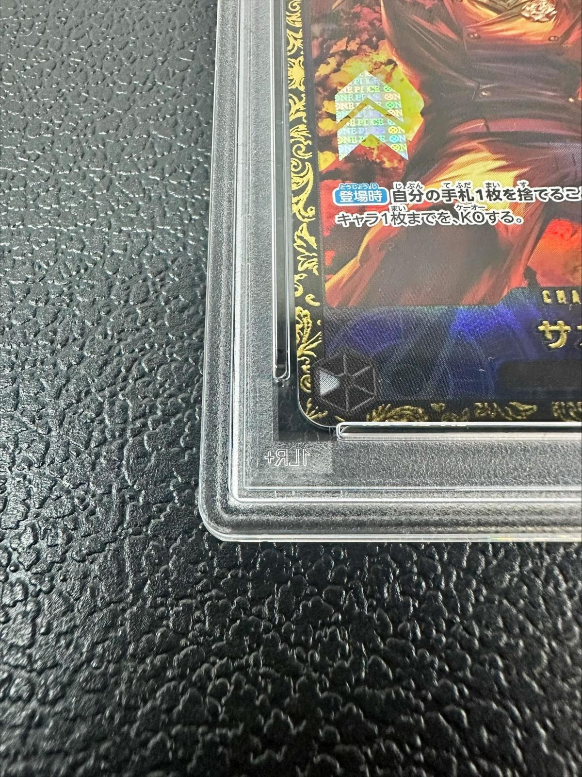 PSA10 certified] Sakazaki (CS2023/illust:Anderson) [SR] {OP02-099} 1