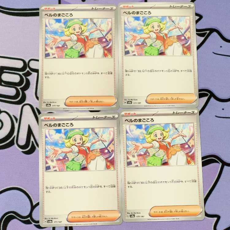 Bianca's Sincerity 177/187 4枚