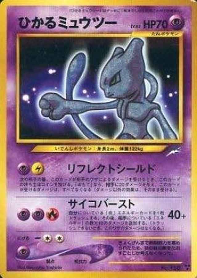[State C] Hikaru Mewtwo [-] {old back} 1