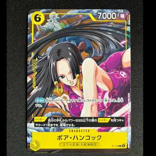 ボア・ハンコック　P P-115 1枚