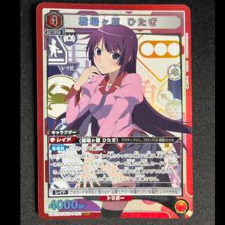 Senjogahara Hitagi SR UA42BT/MGS-1-083 1枚