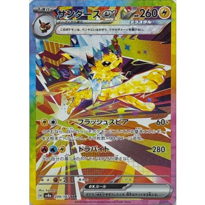[Condition A-] Jolteonex [SAR] {209/187} 1枚