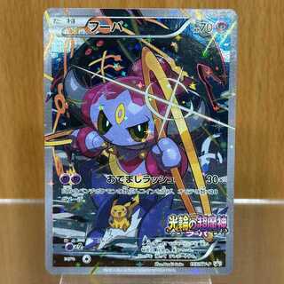 Hoopa PROMO Promo 155/XY-P Pokémon Card Game Pokéka ⑭ 1枚