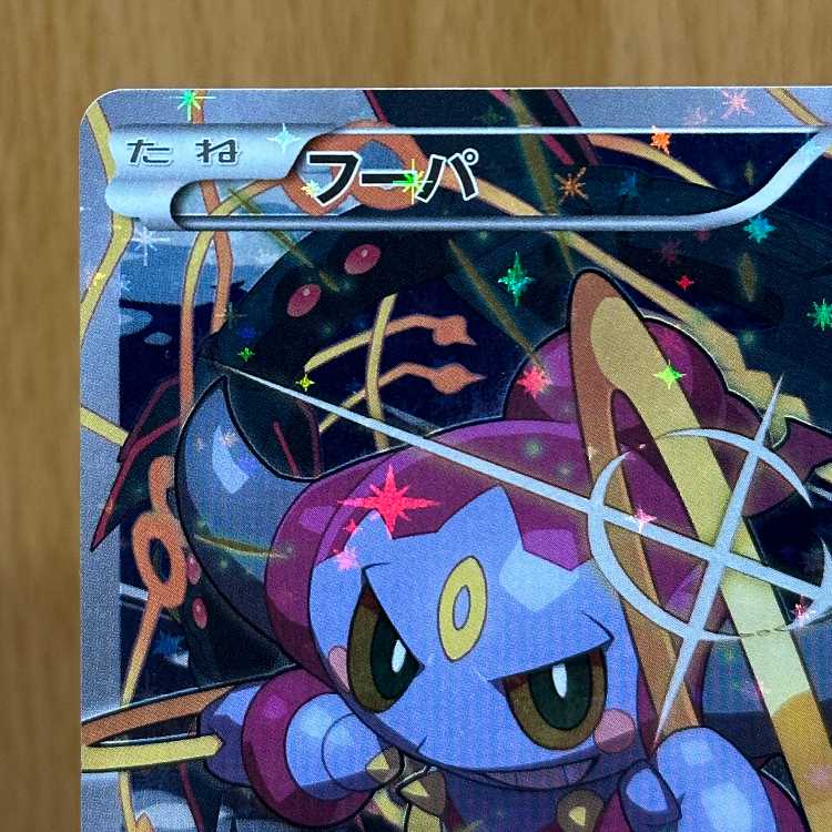 Hoopa PROMO Promo 155/XY-P Pokémon Card Game Pokéka ⑭ 1枚