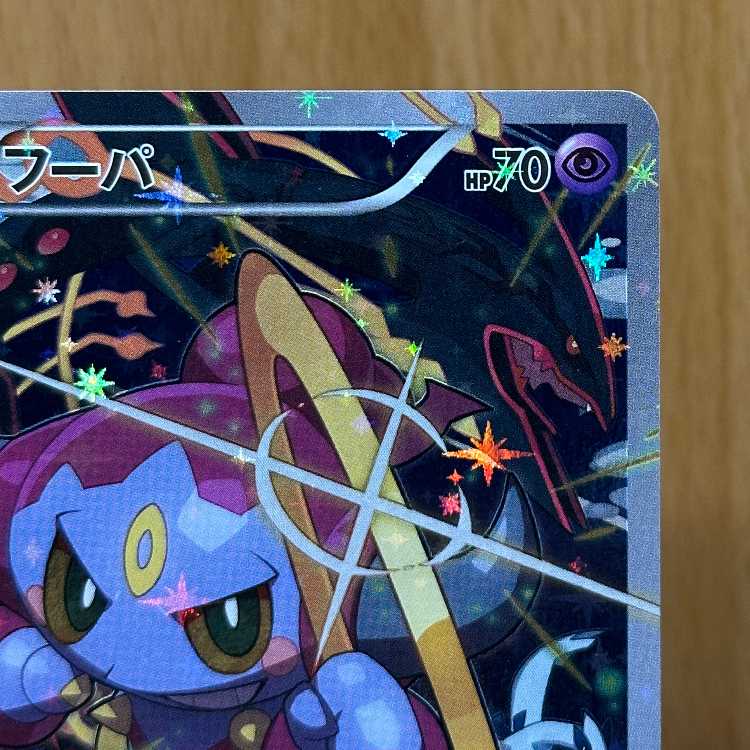 Hoopa PROMO Promo 155/XY-P Pokémon Card Game Pokéka ⑭ 1枚