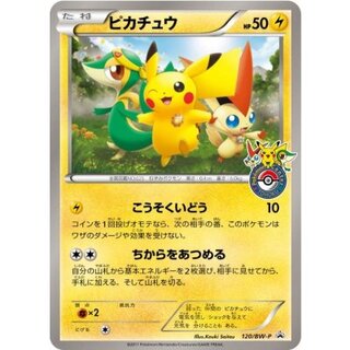 State C] Pikachu [P] {120/BW-P} 1