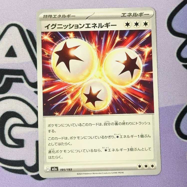 Ignition Energy 191/193 1枚