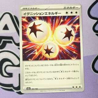 Ignition Energy 191/193 1枚