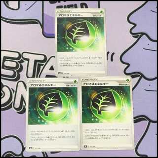 Aroma GrassEnergy 171/184 3枚