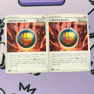 One hit Energy 180/184 2枚