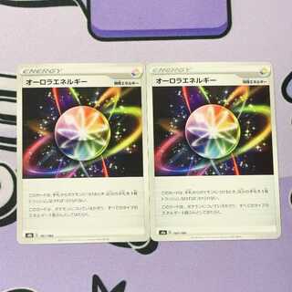オーロラエネルギー 187/190 2枚
