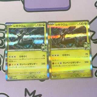 N Zekrom (R spec) 129/193 2枚
