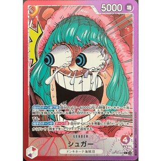 Sugar (surprised face/cartoon drawing) [L] {OP10-003} 1