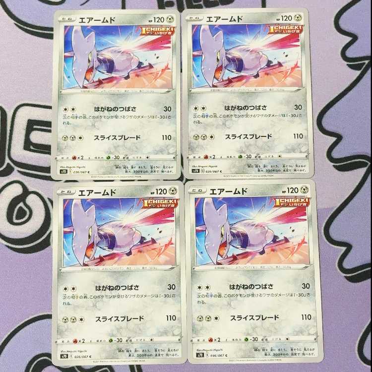 Skarmory C 036/067 4枚