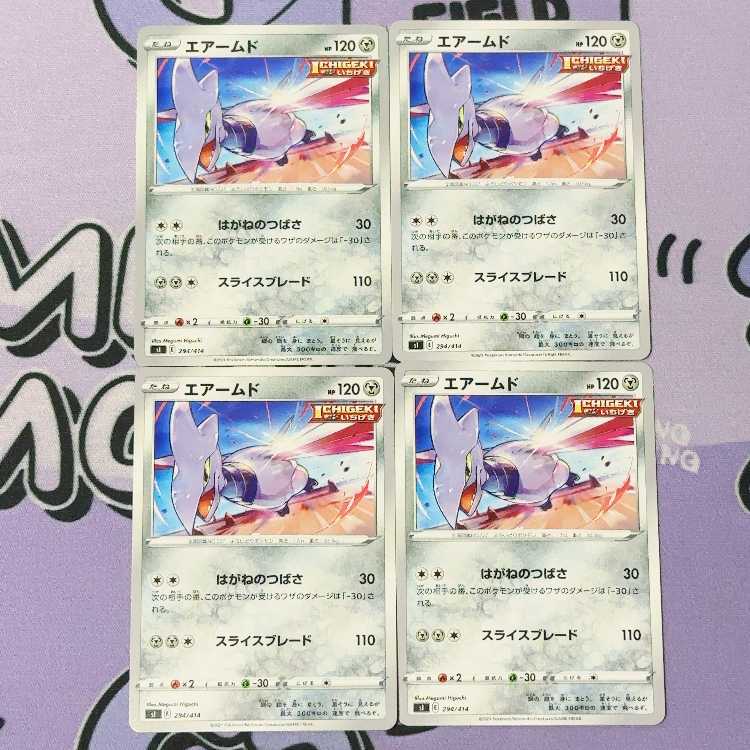 Skarmory TD 294/414 4枚
