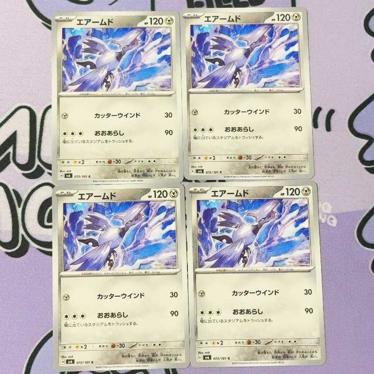 Skarmory C 072/101 4枚