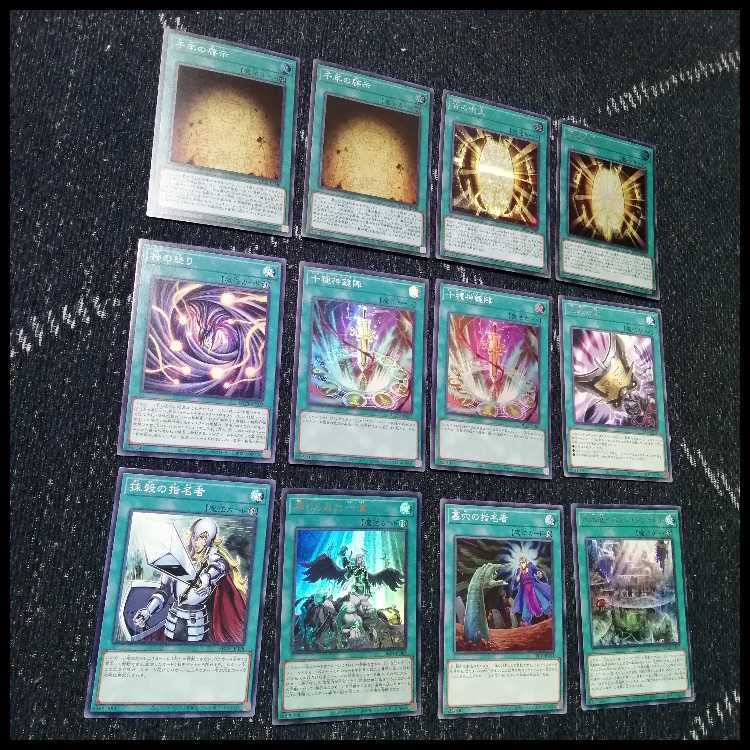 遊戯王　デッキ　氷水　ラー　ガーディアンスライム　古の呪文　[04492] 1枚