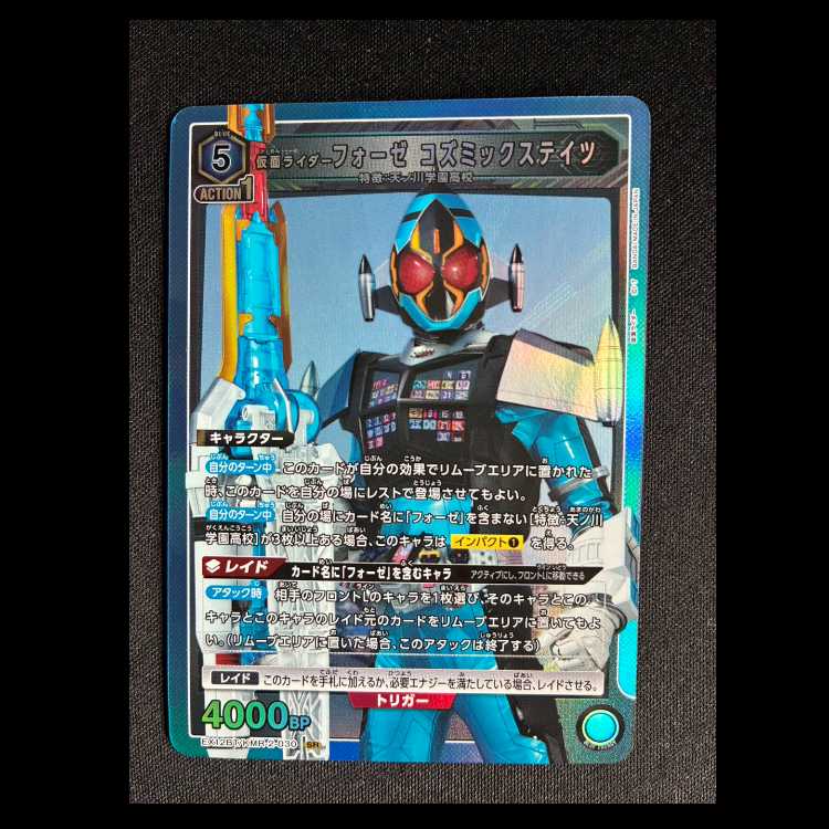 Kamen Rider Fourze Cosmic States SR EX12BT/KMR-2-030 1枚