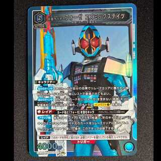 Kamen Rider Fourze Cosmic States SR EX12BT/KMR-2-030 1枚