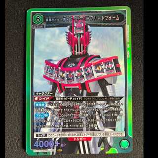 Kamen Rider Decade Complete Form EX12BT/KMR-2-069 1枚