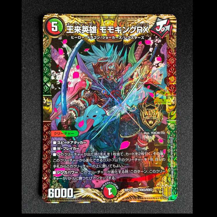 王来英雄 モモキングRX KGM KM3/KM3 1枚
