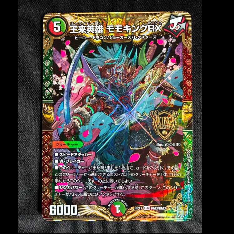 王来英雄 モモキングRX KGM KM3/KM3 1枚