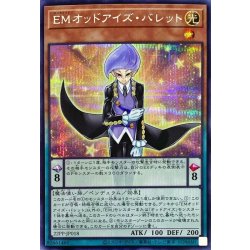 EM Odd Eyes Bullet [Secret] {22PP-JP018} 1枚