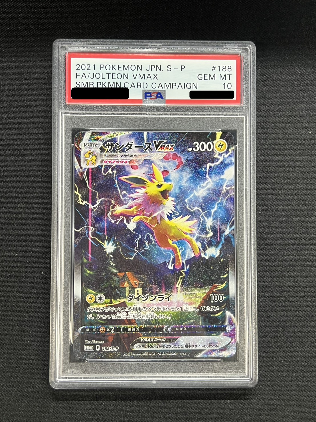 〔PSA10鑑定済〕サンダースVMAX(SA仕様)【P】{188/S-P} 1