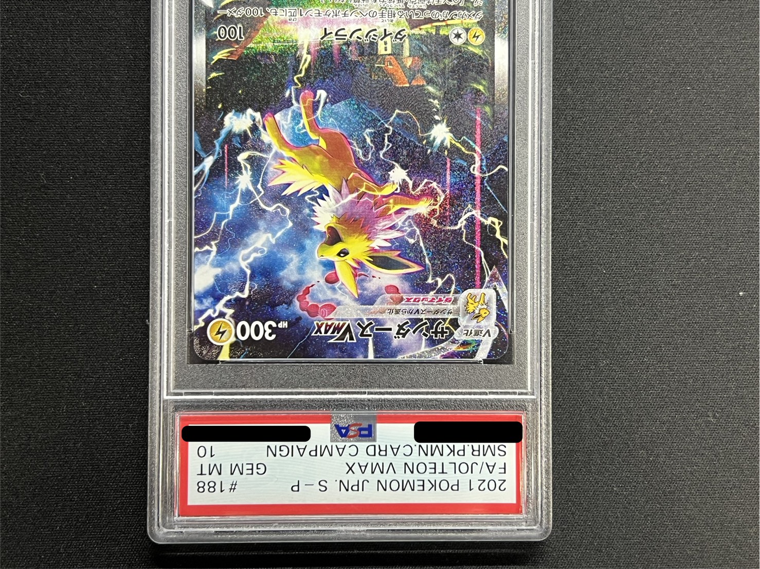 〔PSA10鑑定済〕サンダースVMAX(SA仕様)【P】{188/S-P} 1