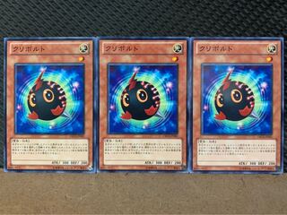 【ぽぽたん】遊戯王 6473 クリボルト 3枚 ノーマル